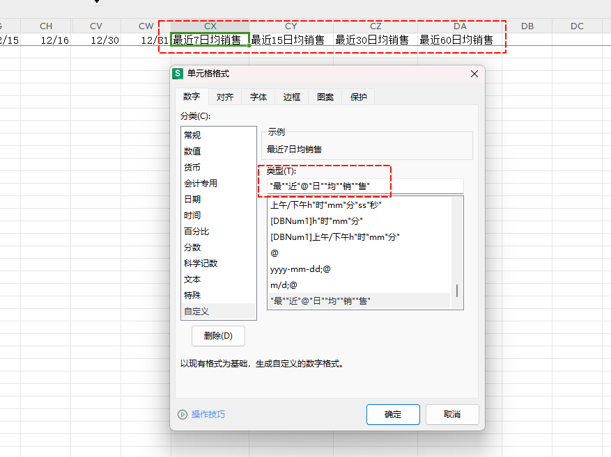 销售预测不给力?PMC如何依靠历史数据指导补货策略