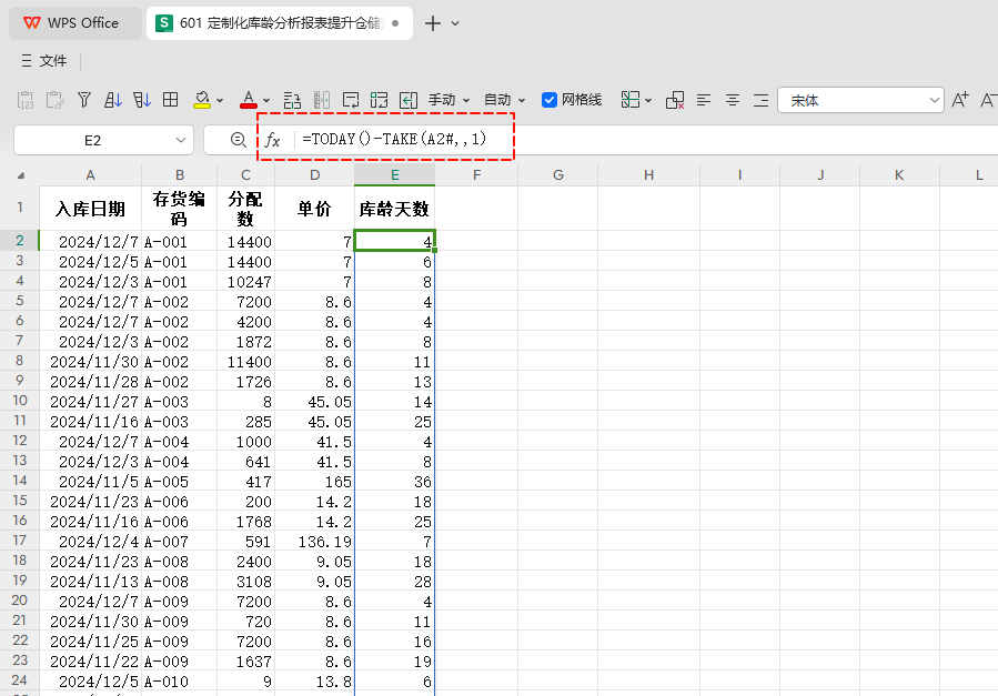 定制化库龄分析报表提升仓储效率与决策精准度 - 3