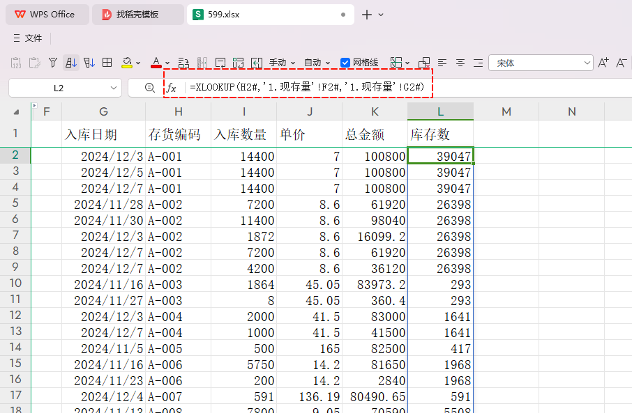 定制化库龄分析报表提升仓储效率与决策精准度 - 1