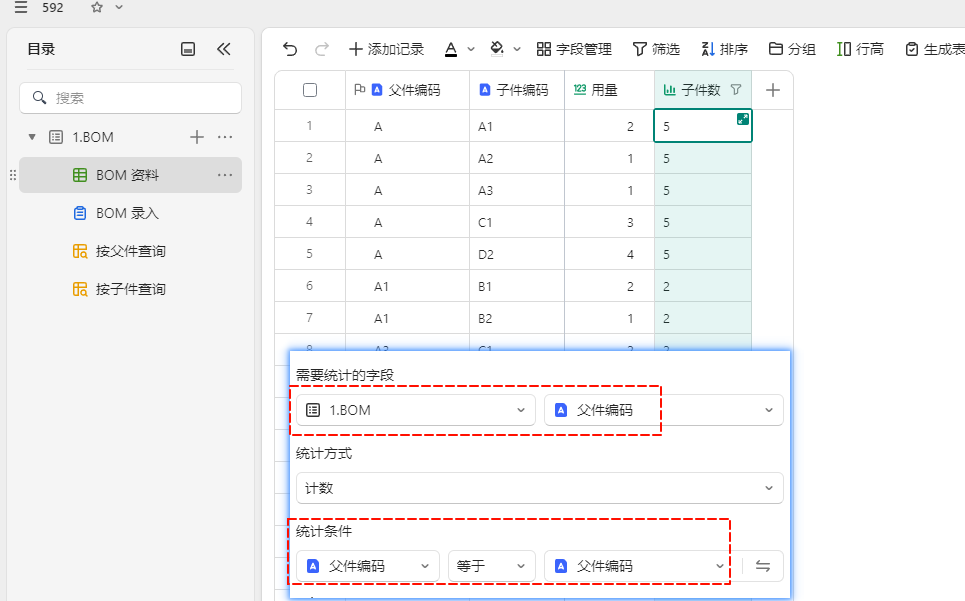 PMC工具箱:全自动MRP毛需求多维表格小程序 - 1