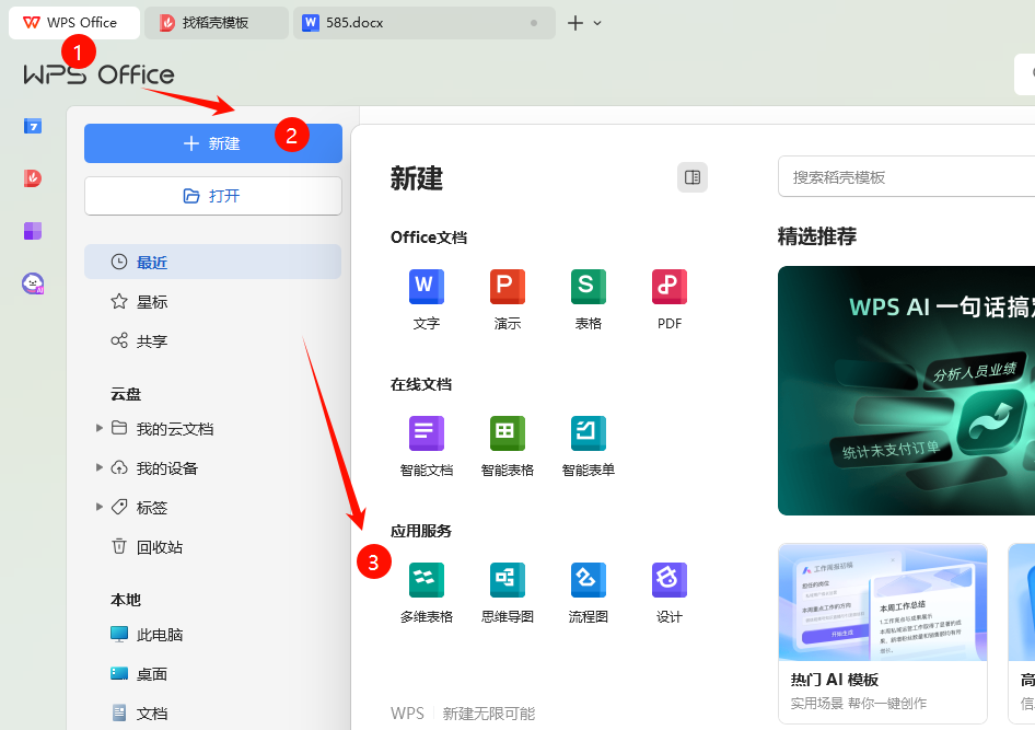 PMC工具箱:多维表格实战:打造全自动物料欠料小程序 - 1