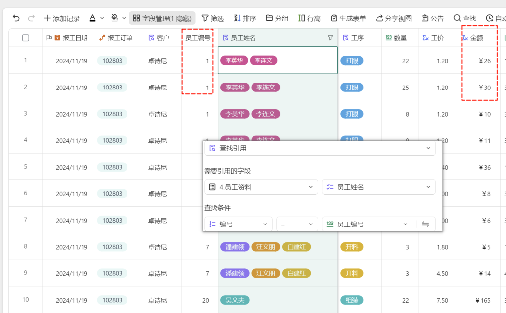 PMC工具箱：从传统表格到多维表格的全自动工价小程序进化路 - 8