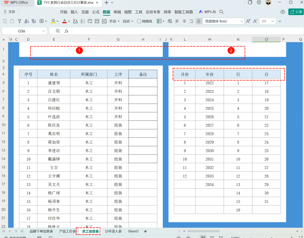 PMC工具箱:从传统表格到多维表格的全自动工价小程序进化路 - 4