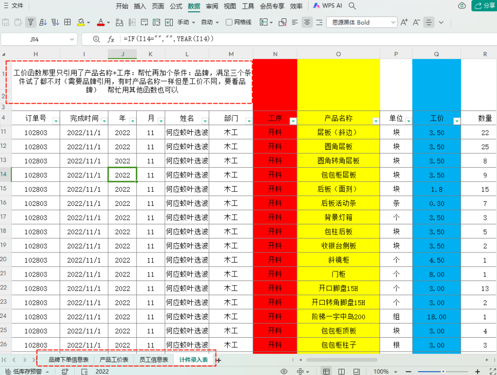 PMC工具箱:从传统表格到多维表格的全自动工价小程序的进化之路 - 1