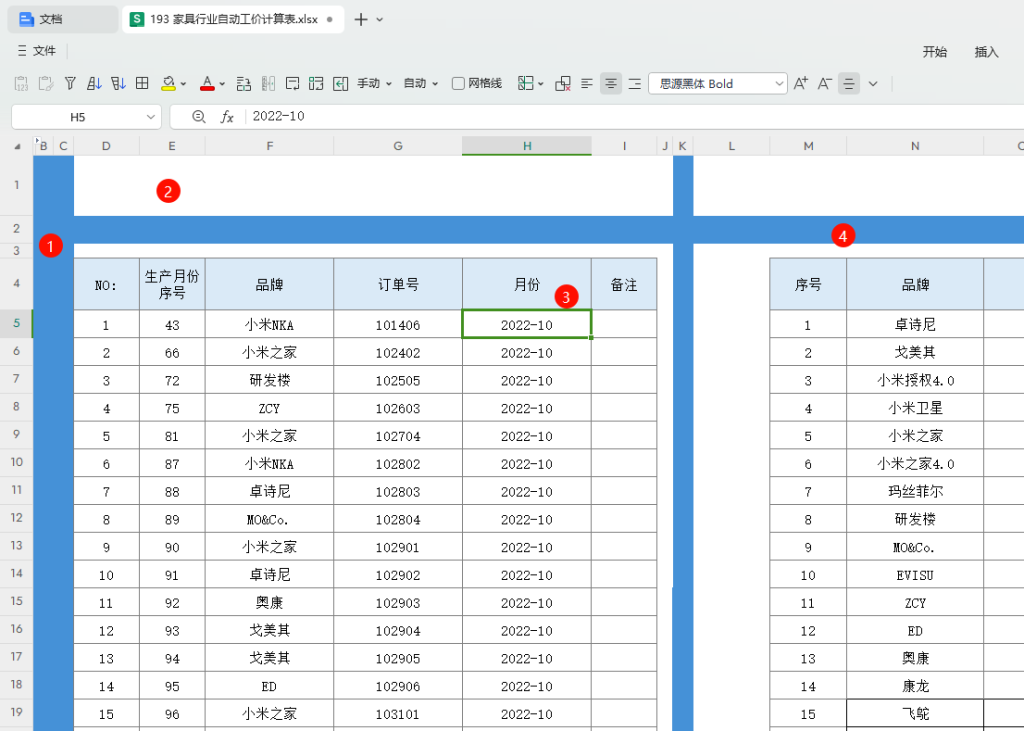 PMC工具箱:从传统表格到多维表格的全自动工价小程序的进化之路 - 1