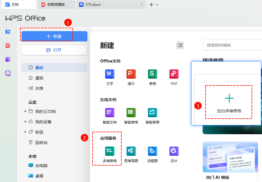 PMC工具箱:从传统表格到多维表格的全自动工价小程序的进化之路 - 1
