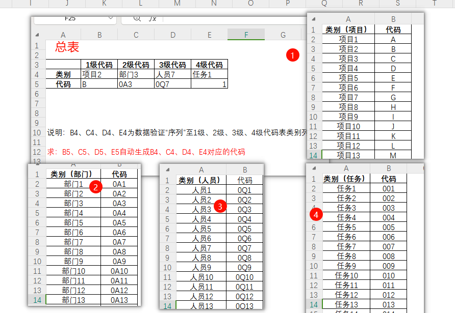 PMC工具箱:运用VSTACK与VLOOKUP实现多表动态查询,提升管理效率