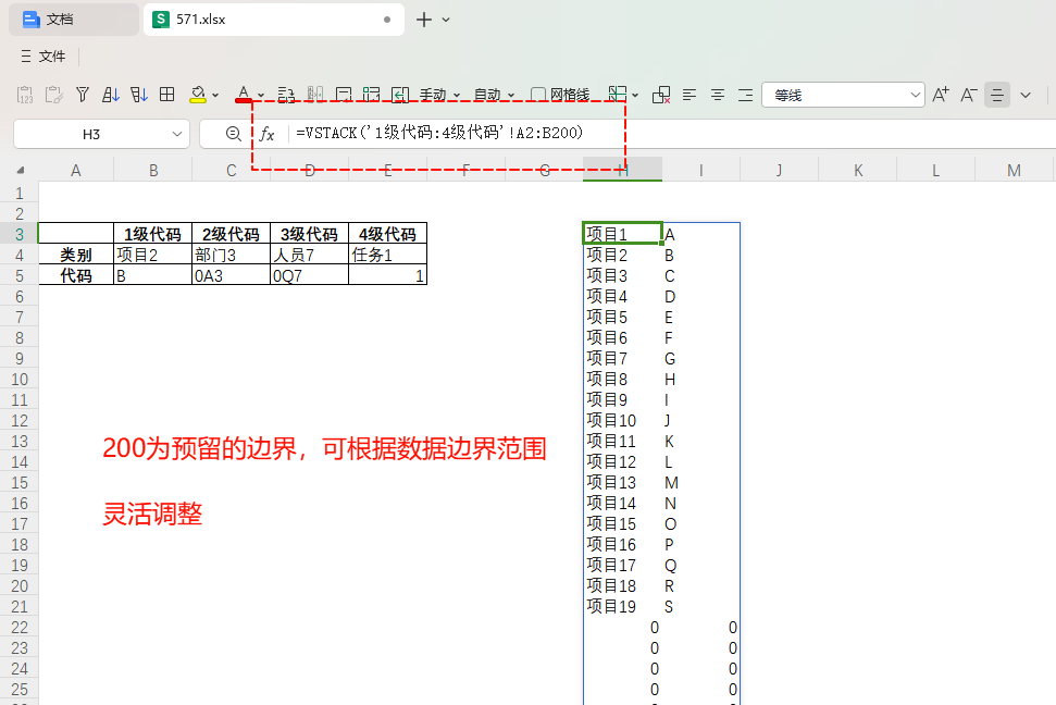 PMC工具箱:运用VSTACK与VLOOKUP实现多表动态查询,提升管理效率