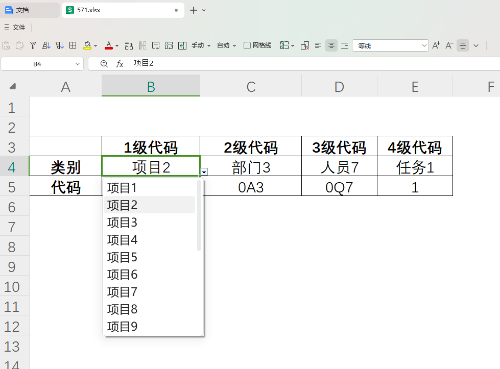 PMC工具箱:运用VSTACK与VLOOKUP实现多表动态查询,提升管理效率