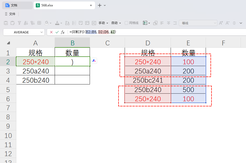 PMC工具箱：物控员如何精准求和避免SUMIFS通配符陷阱
