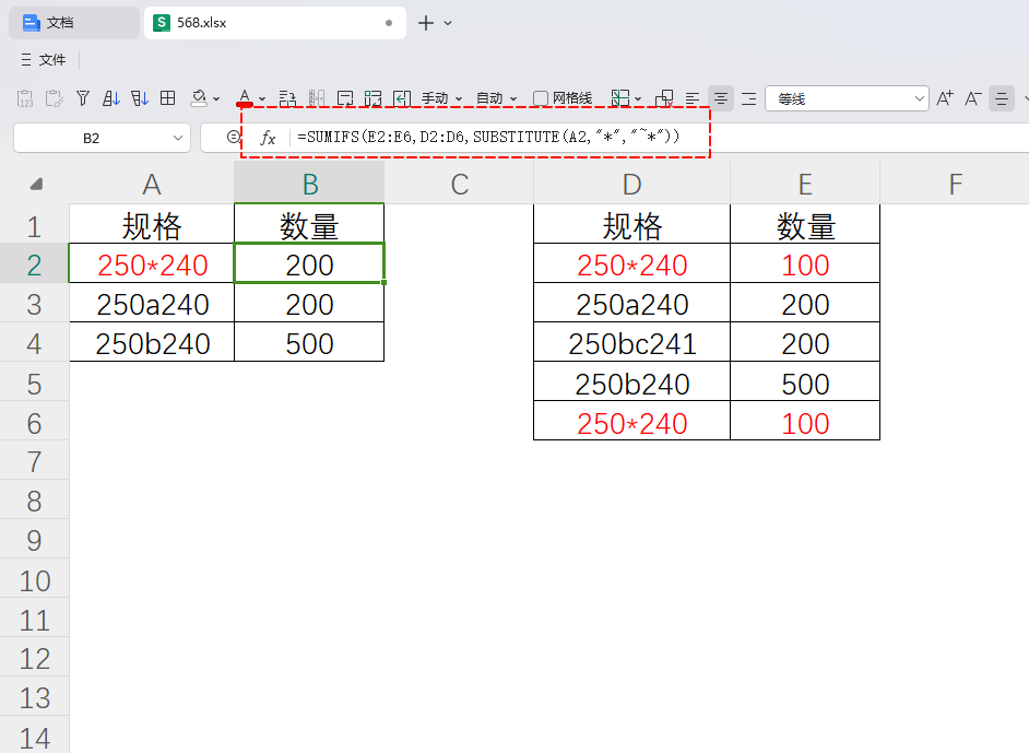 PMC工具箱：物控员如何精准求和避免SUMIFS通配符陷阱