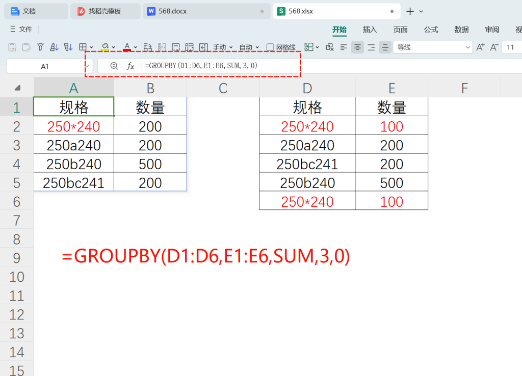 PMC工具箱：物控员如何精准求和避免SUMIFS通配符陷阱