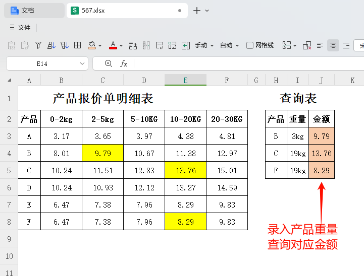 PMC工具箱:采购员必备,精准查询报价单的实用方法
