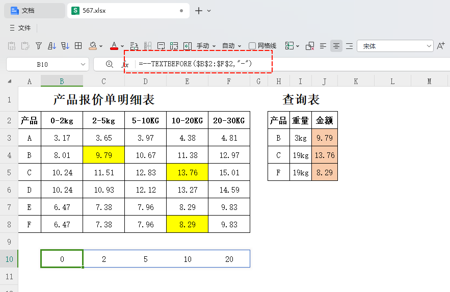 PMC工具箱:采购员必备,精准查询报价单的实用方法