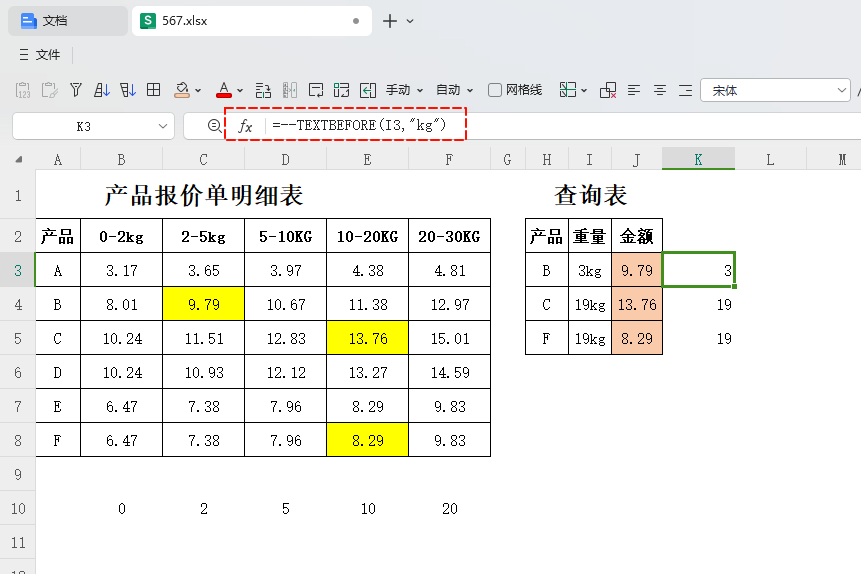 PMC工具箱:采购员必备,精准查询报价单的实用方法