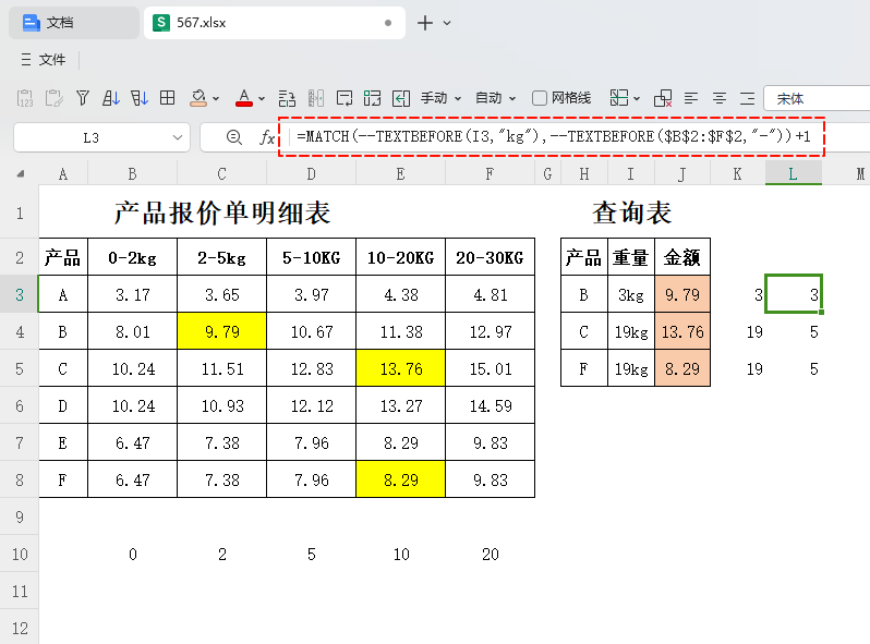 PMC工具箱:采购员必备,精准查询报价单的实用方法