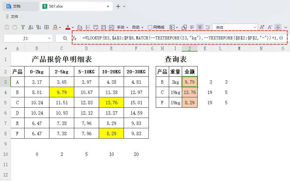 PMC工具箱:采购员必备,精准查询报价单的实用方法