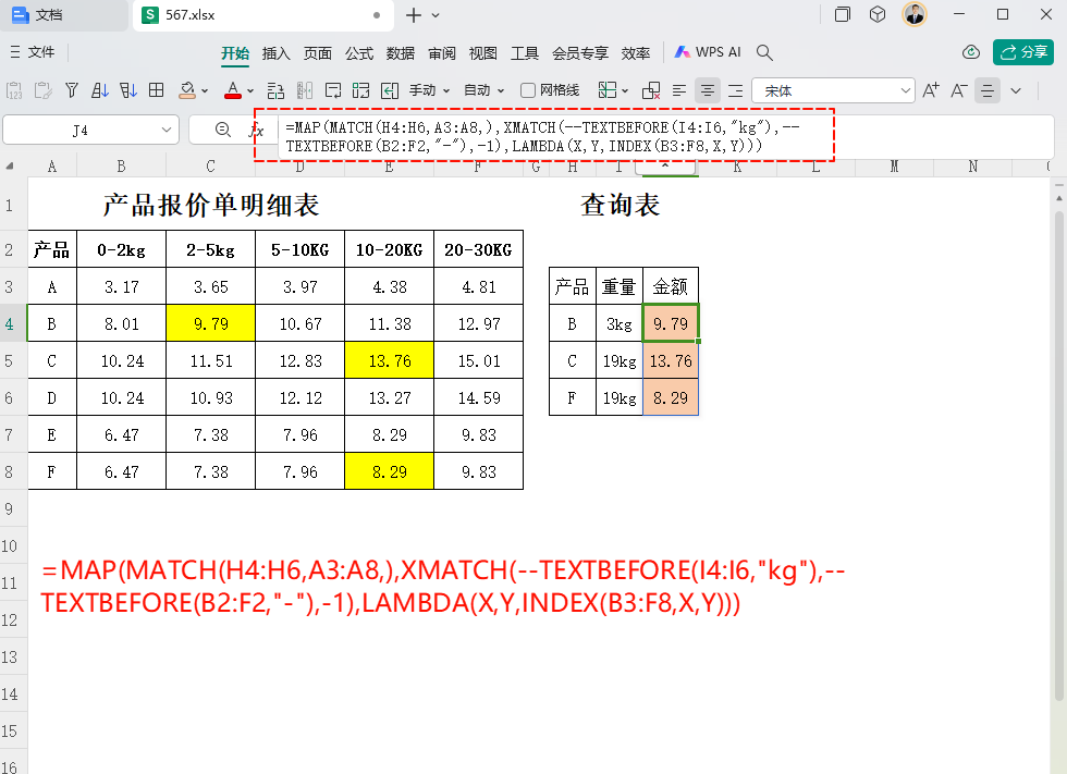 PMC工具箱:采购员必备,精准查询报价单的实用方法