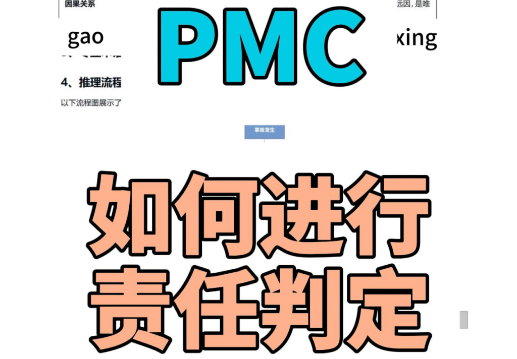 某工厂：汽车刹车片责任判定