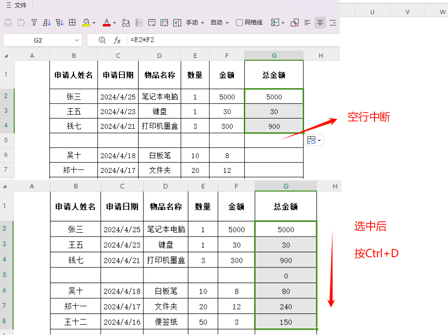 PMC常用快捷键:Ctrl+D快捷键的全能应用