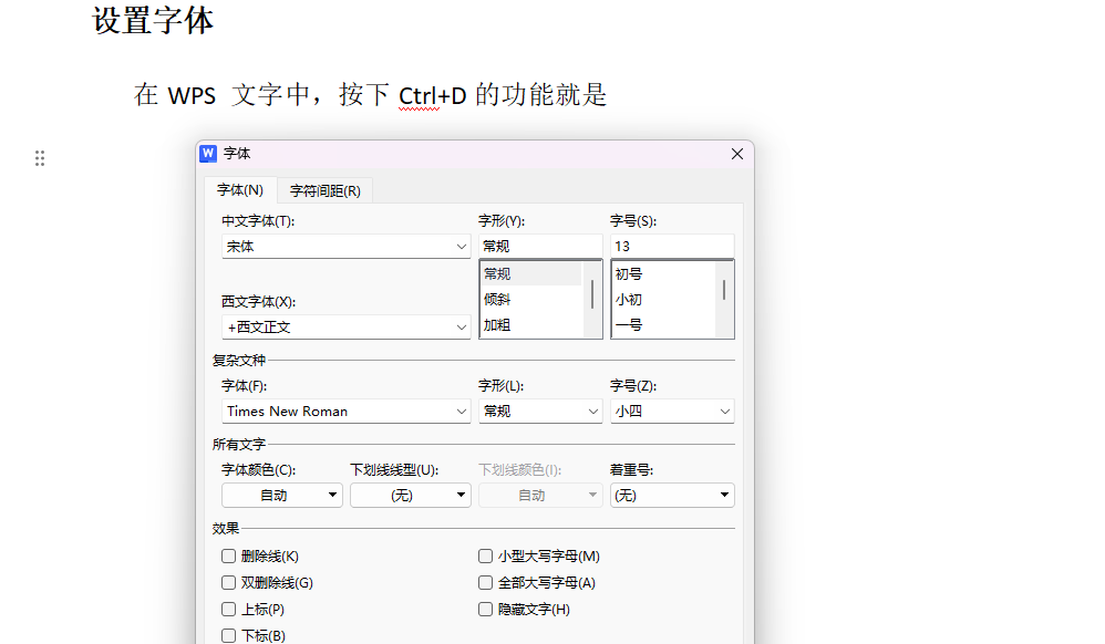 PMC常用快捷键:Ctrl+D快捷键的全能应用