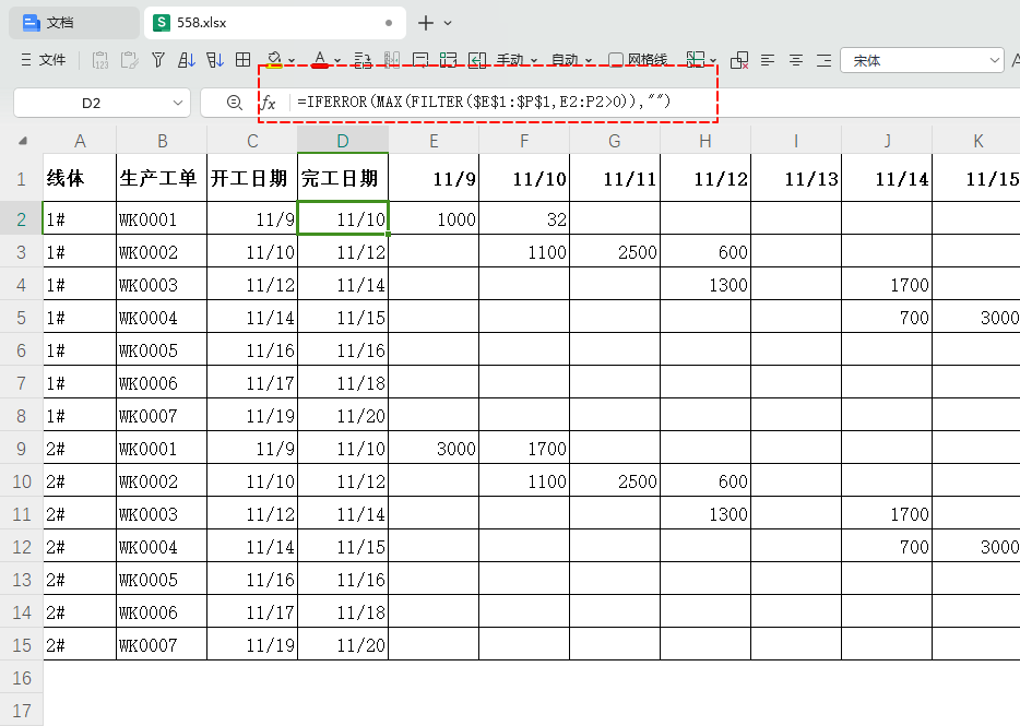 优化你的生产计划:动态显示每个订单的关键日期,轻松管理不再难
