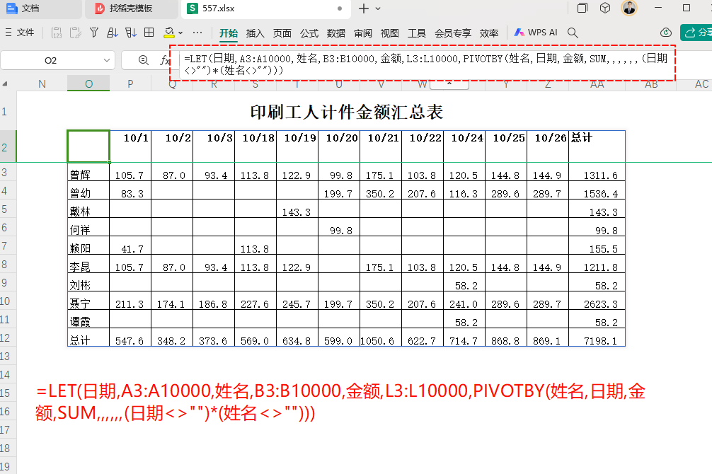 不只是数字游戏:深入解析印刷行业的工资汇总与设备效率分析