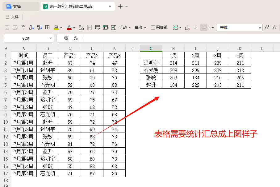 解决车间统计难题:PBY函数标准化时间与自动化汇总方法