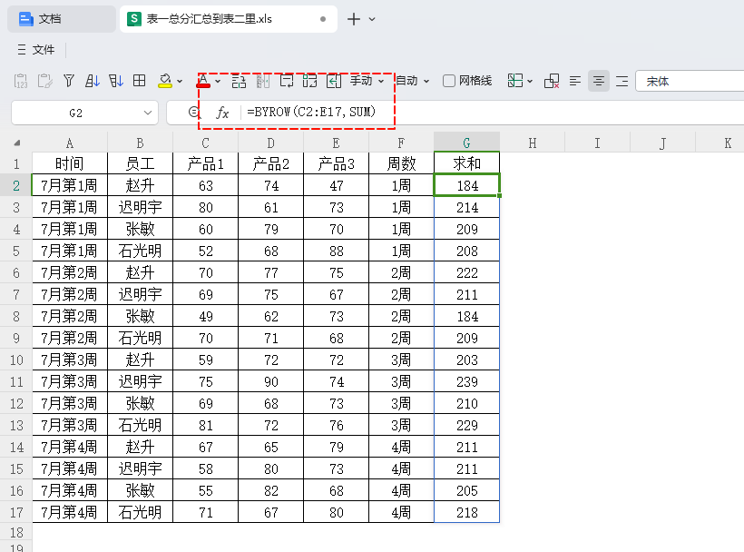 解决车间统计难题:PBY函数标准化时间与自动化汇总方法