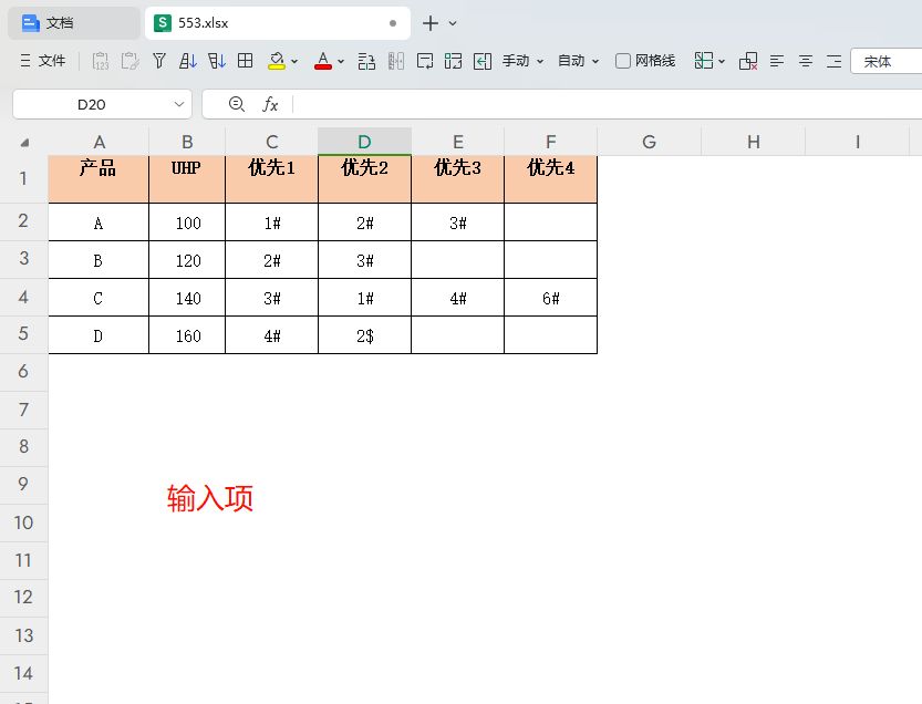 优化生产计划:动态数组公式实现全自动无限产能一维排程 - 2
