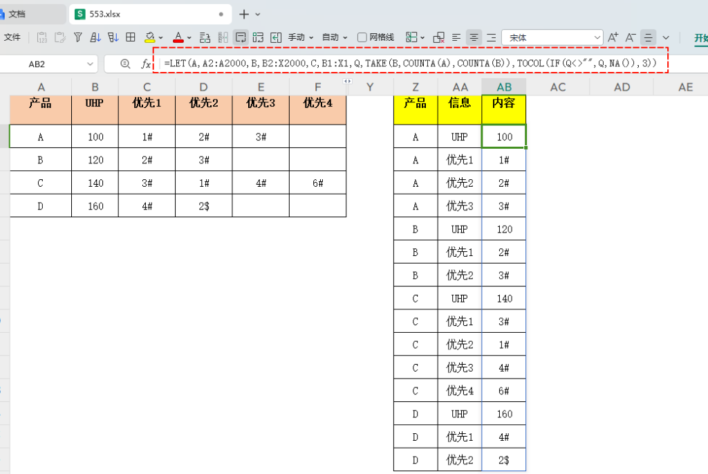 优化生产计划:动态数组公式实现全自动无限产能一维排程 - 2