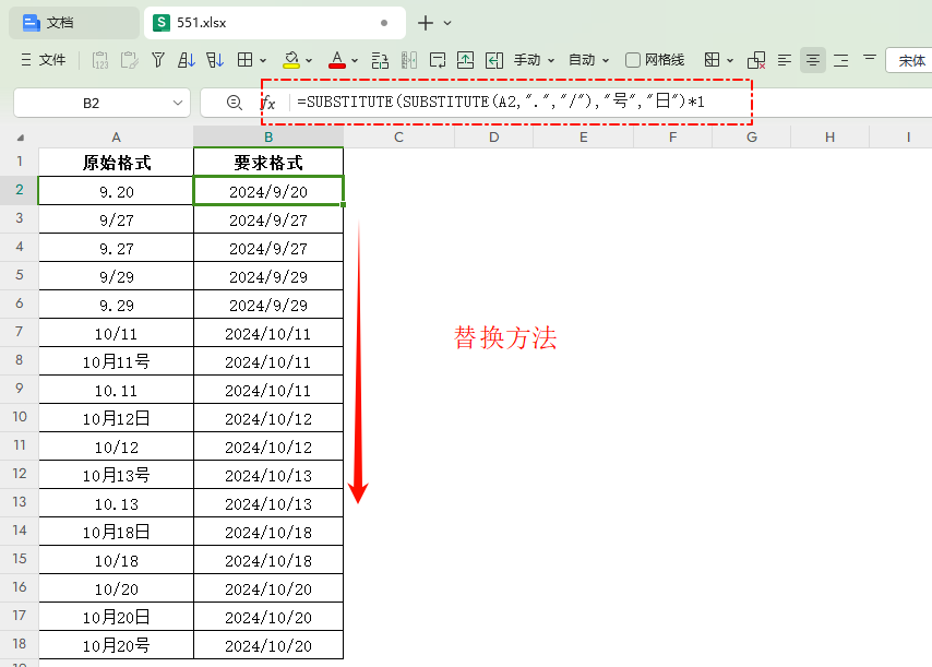 实用指南:表格中日期格式的规范录入与转换技巧