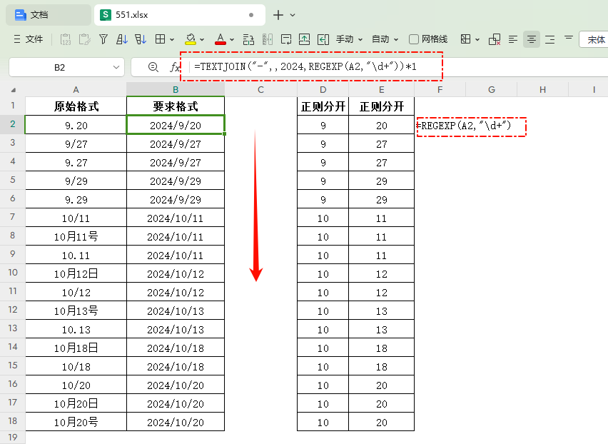 实用指南:表格中日期格式的规范录入与转换技巧
