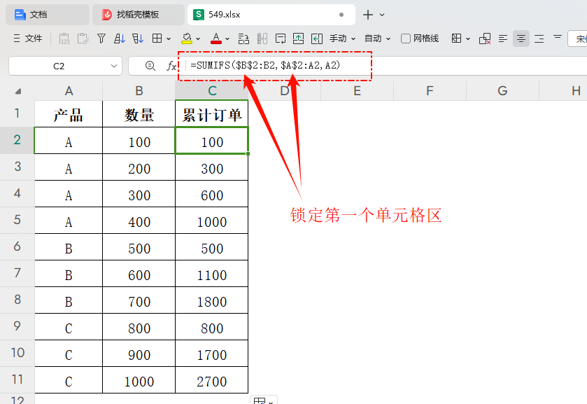 多条件累计求和大比拼:传统函数、动态数组与多维表格
