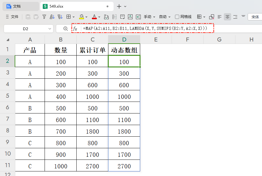 多条件累计求和大比拼:传统函数、动态数组与多维表格