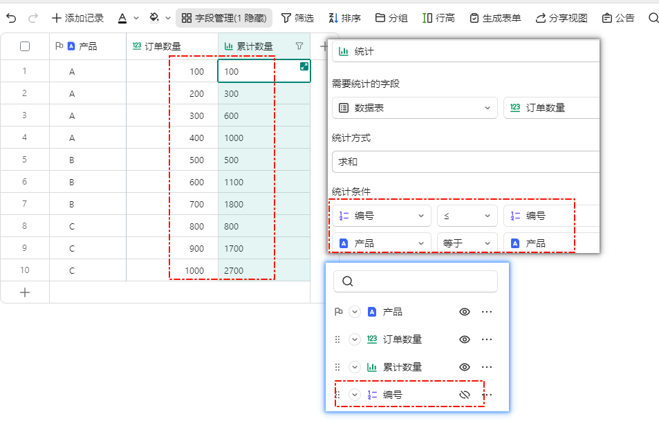 多条件累计求和大比拼:传统函数、动态数组与多维表格