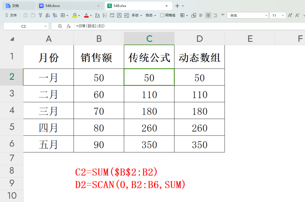实用指南:传统与多维表格中的累计求和技巧