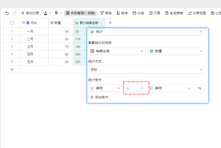 实用指南:传统与多维表格中的累计求和技巧