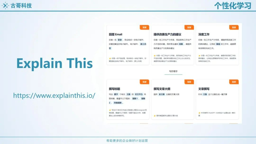 如何用人工智能，提高工作效率