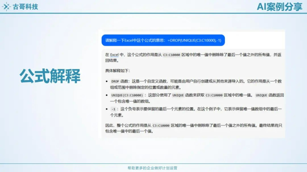 如何用人工智能，提高工作效率