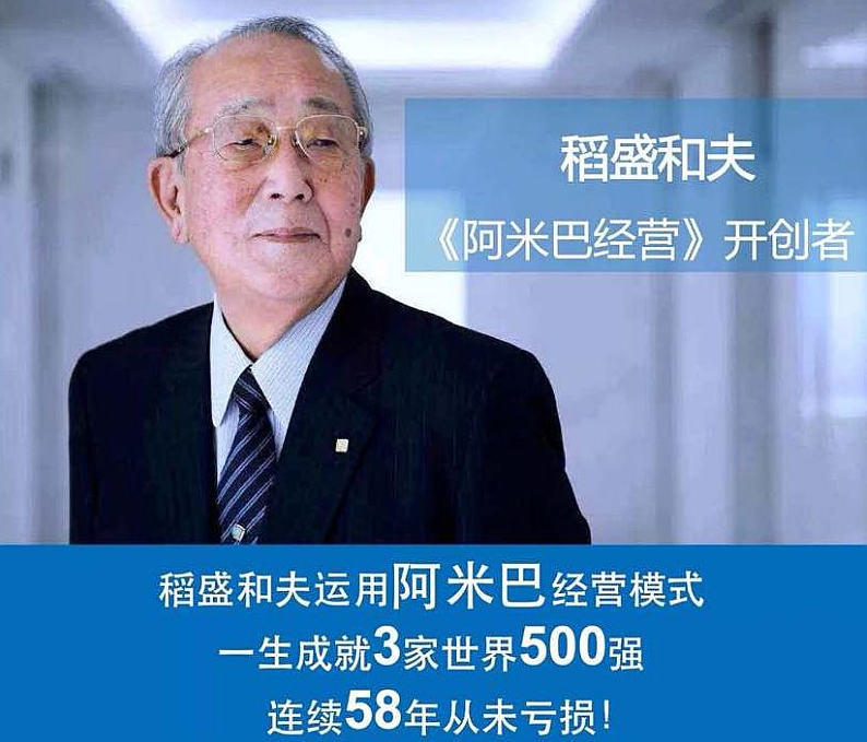 阿米巴模式好是好,但是不一定适合你