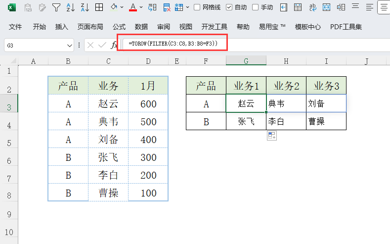 如何快速学习表格函数