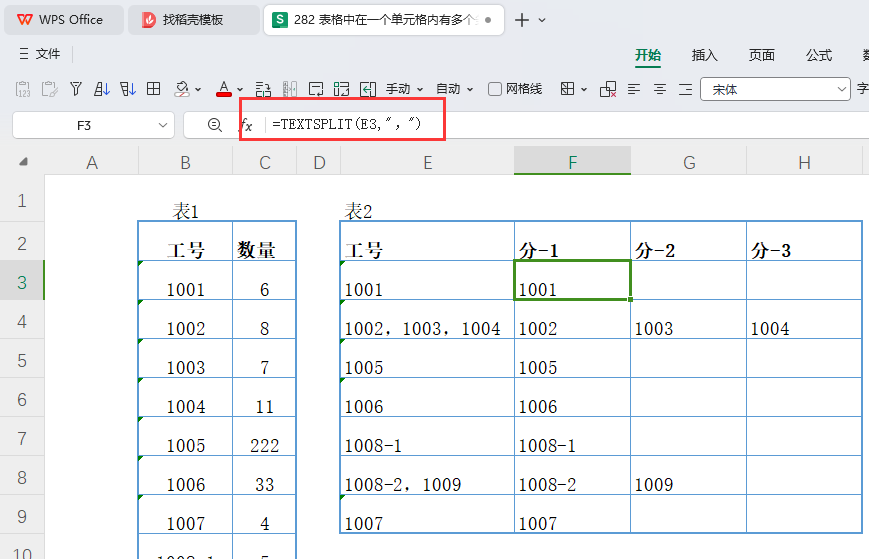 表格中在一个单元格内有多个条件,如何快速求和