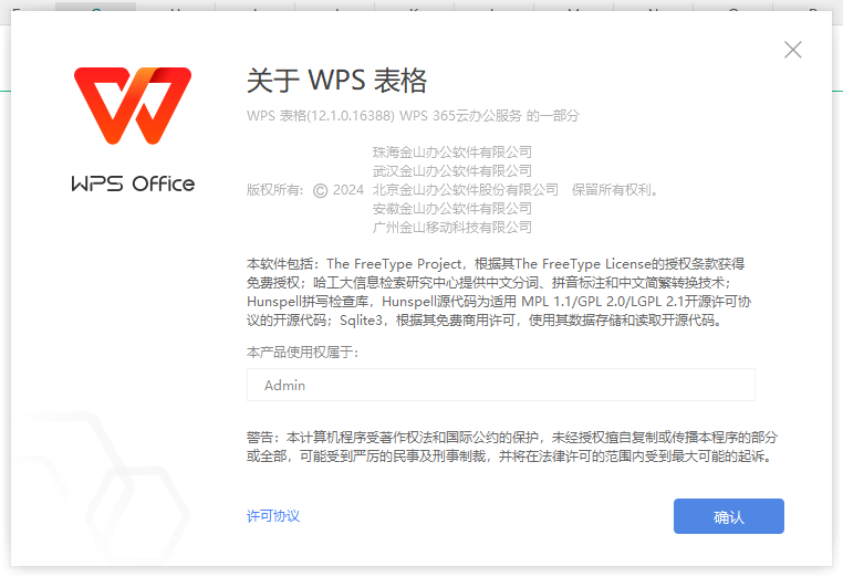 MRP多阶需求运算报表-WPS表格版本(01)