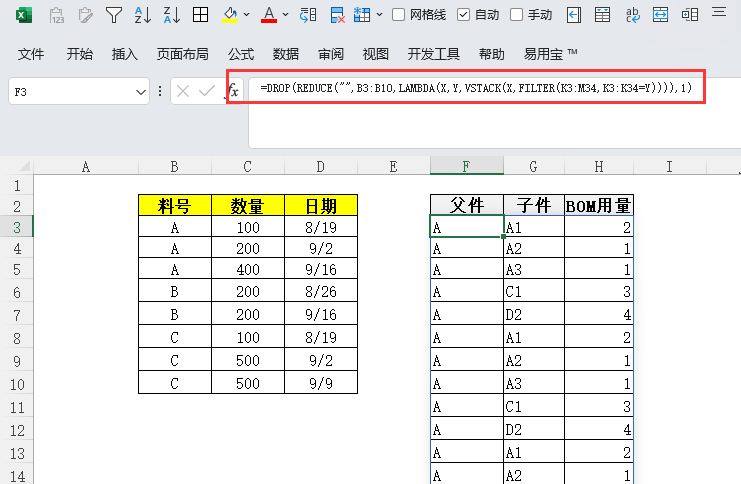MRP多阶需求运算报表-WPS表格版本(06)