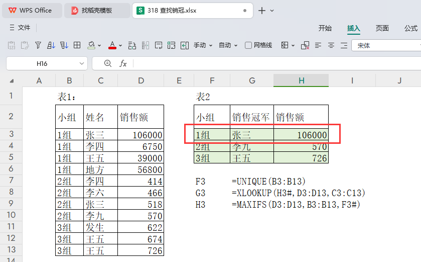 从单一公式到复杂逻辑:通过实战案例揭示PMC面试中数据分析与解决问题的能力区分