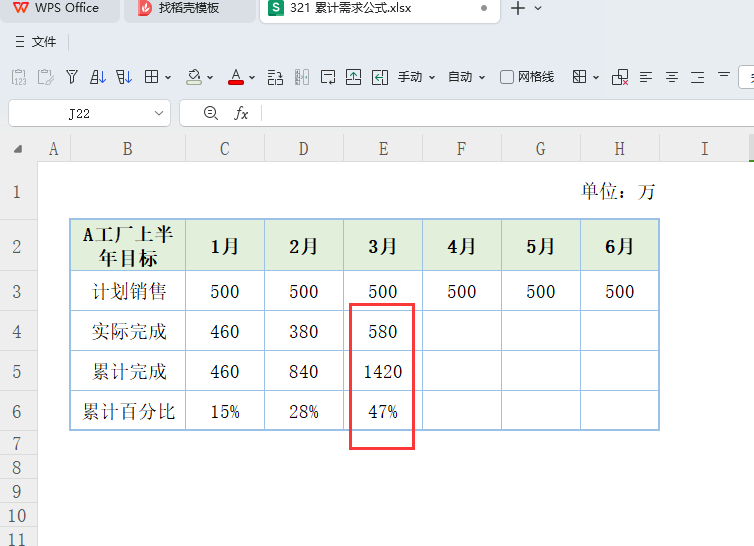 运用WPS/Lambda及Scan函数实现动态数组累计需求分析