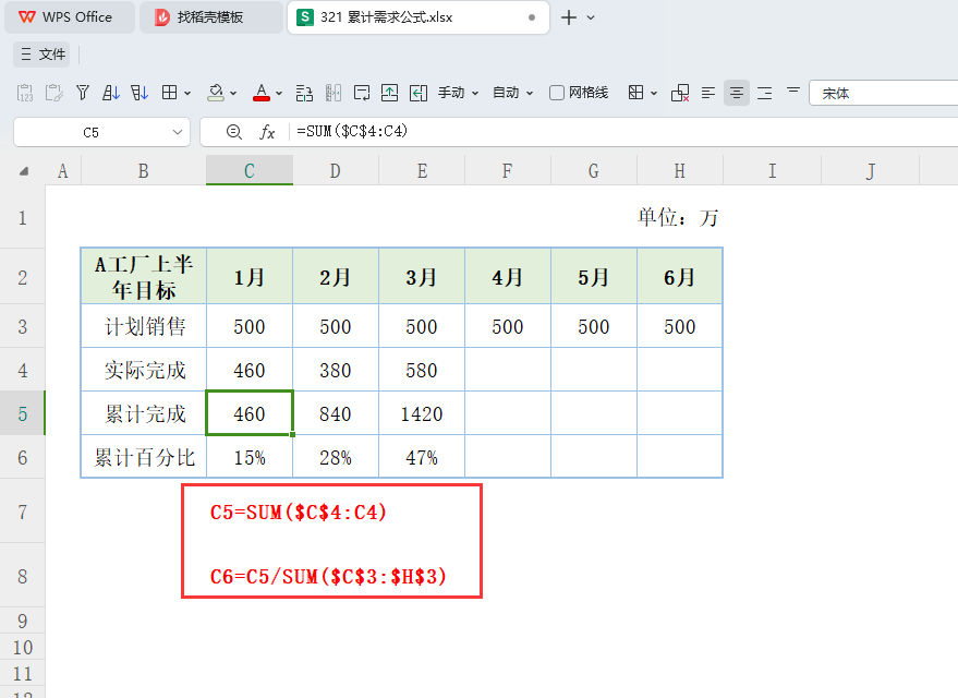 运用WPS/Lambda及Scan函数实现动态数组累计需求分析