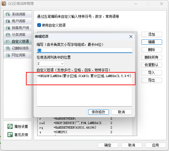 运用WPS/Lambda及Scan函数实现动态数组累计需求分析