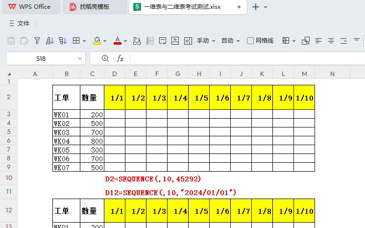 MRP原理课后的表格制作练习题目:技能与实战双丰收-上
